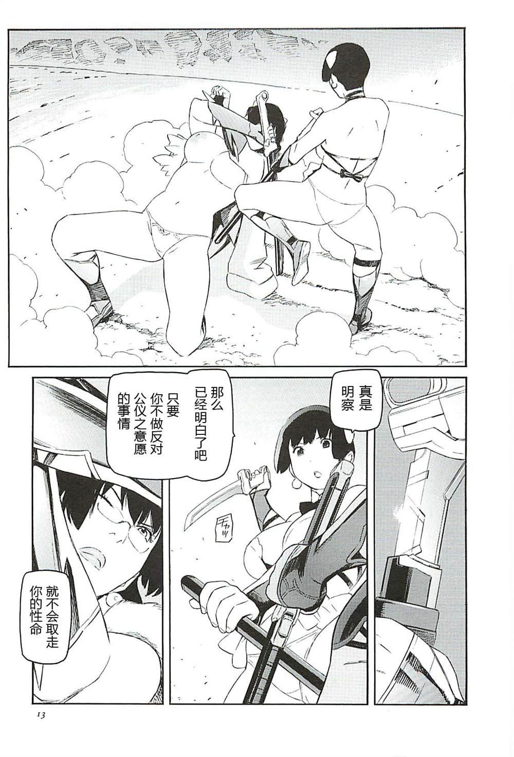 第6话