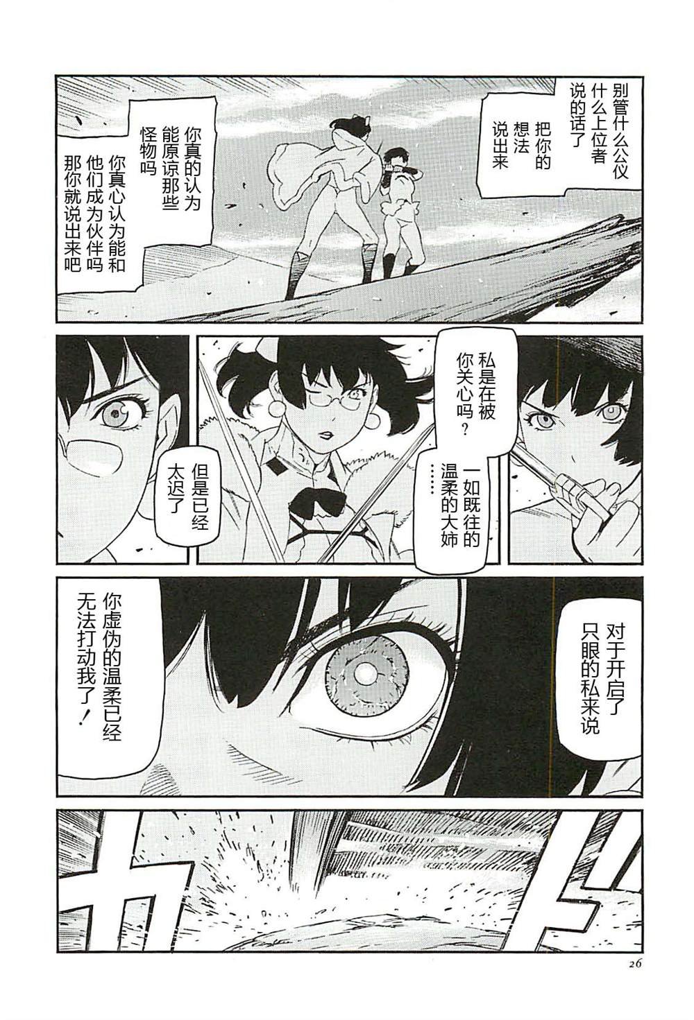 第6话
