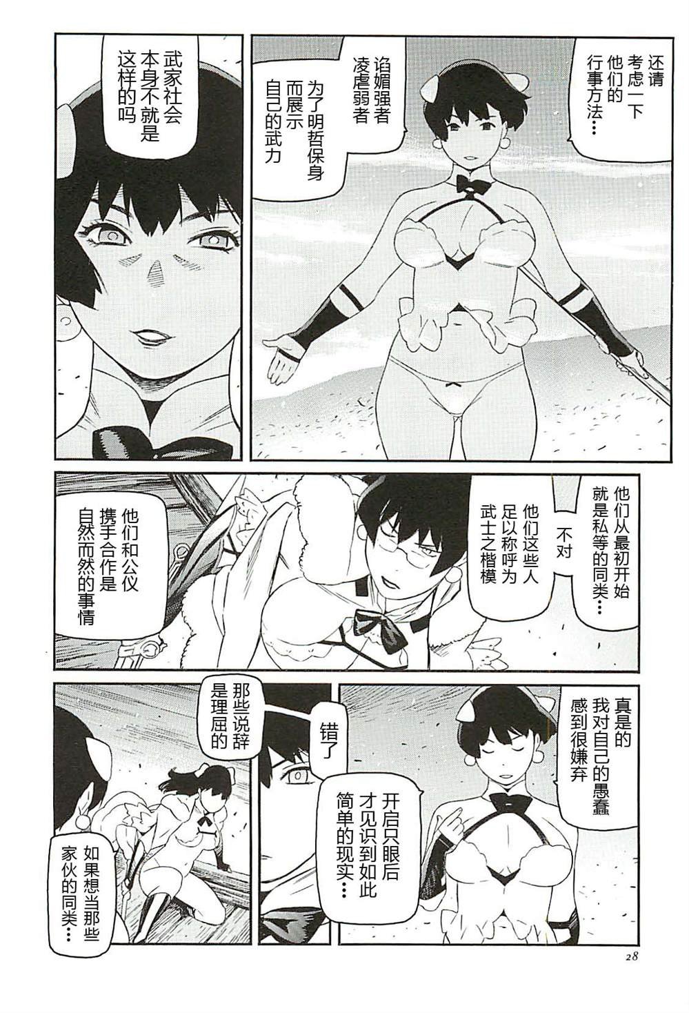 第6话