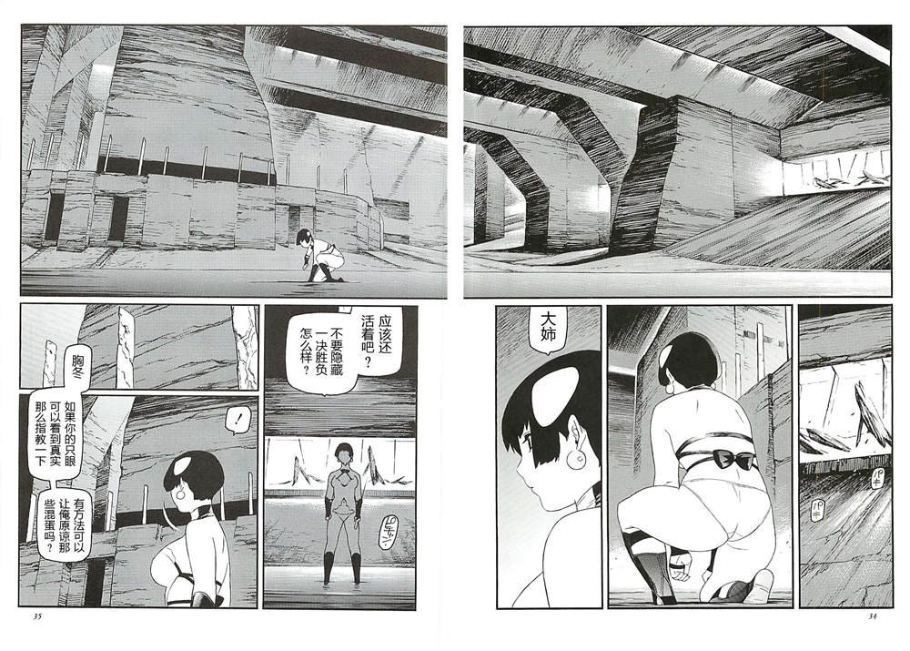 第6话