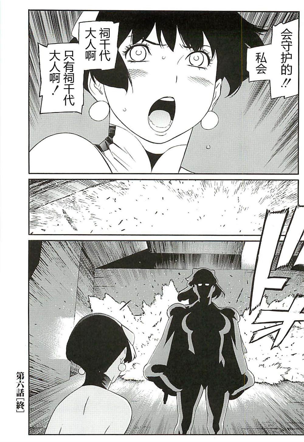 第6话