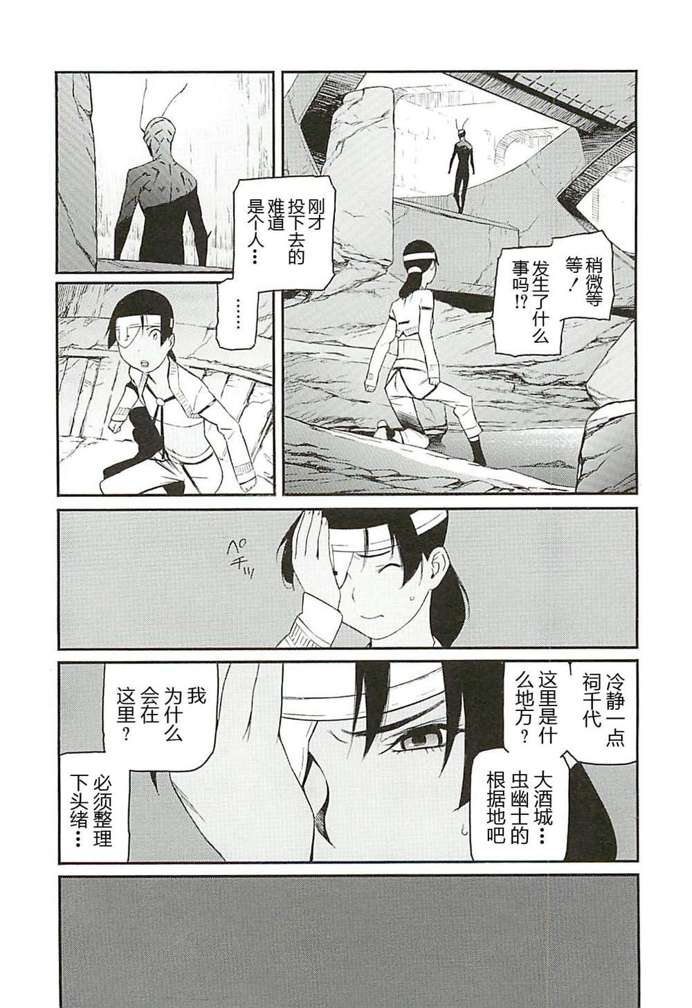 第8话