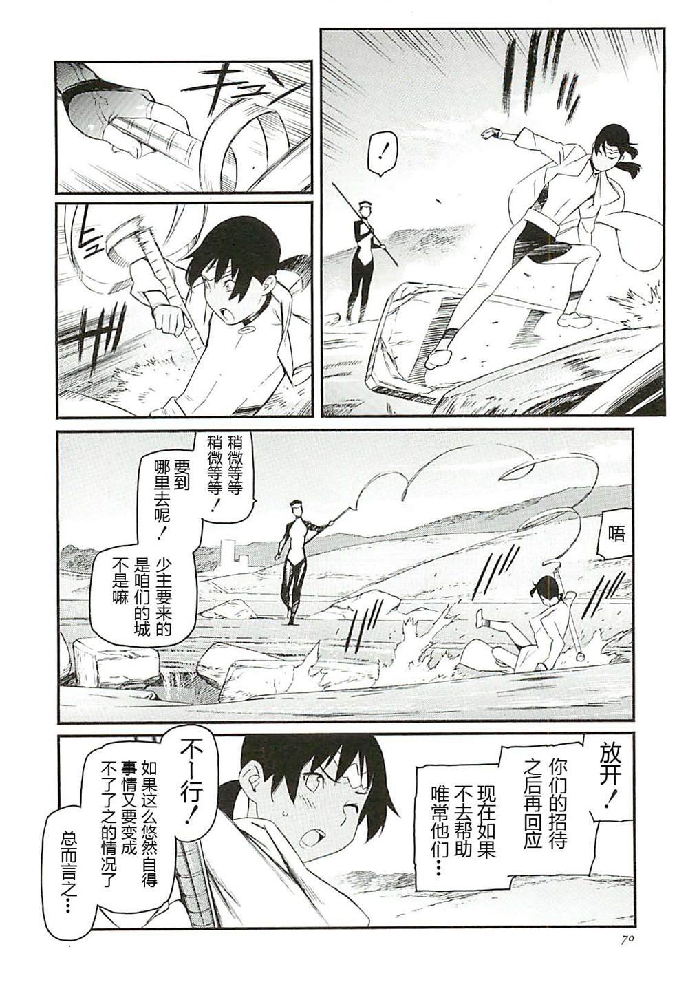 第8话