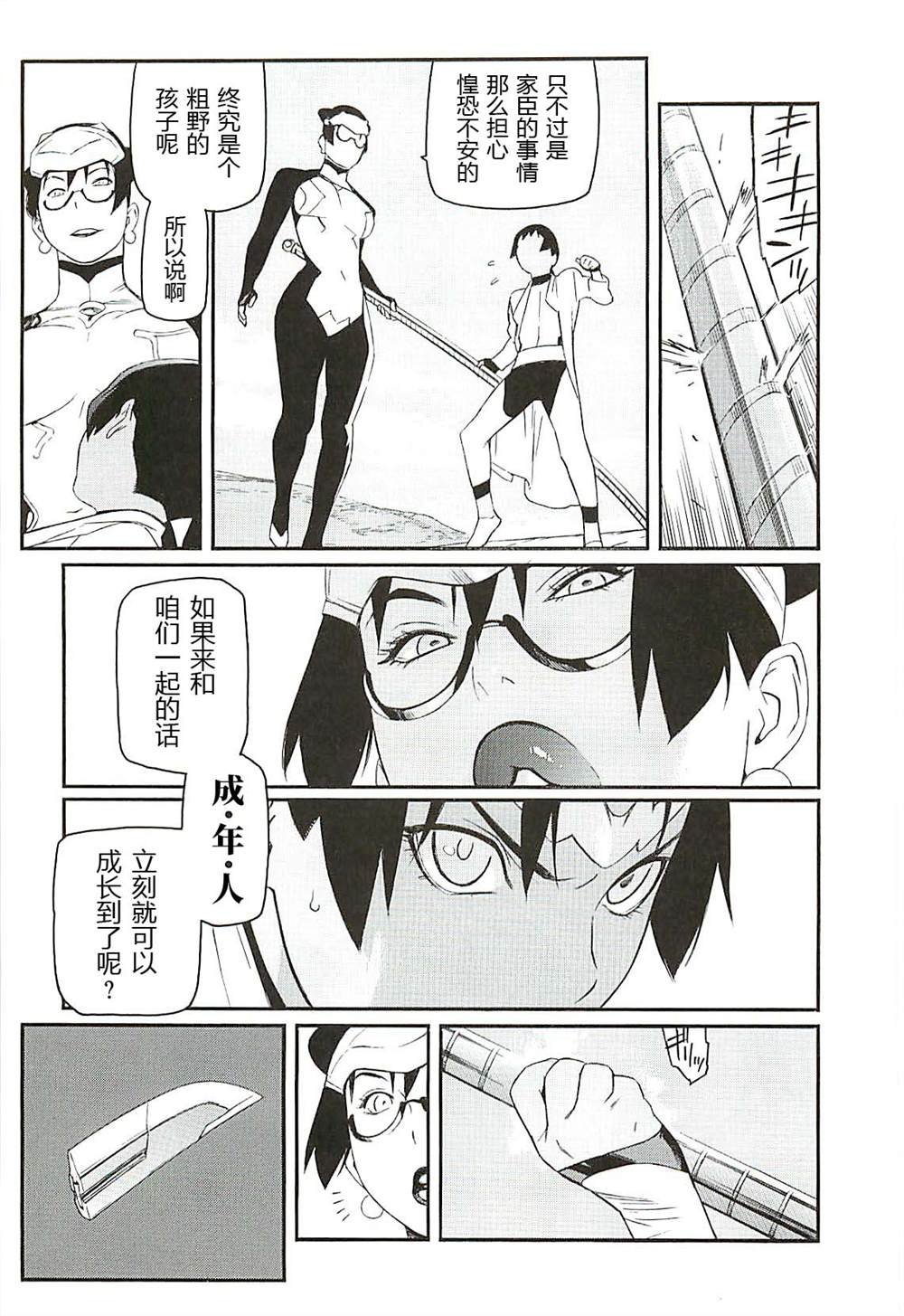 第8话