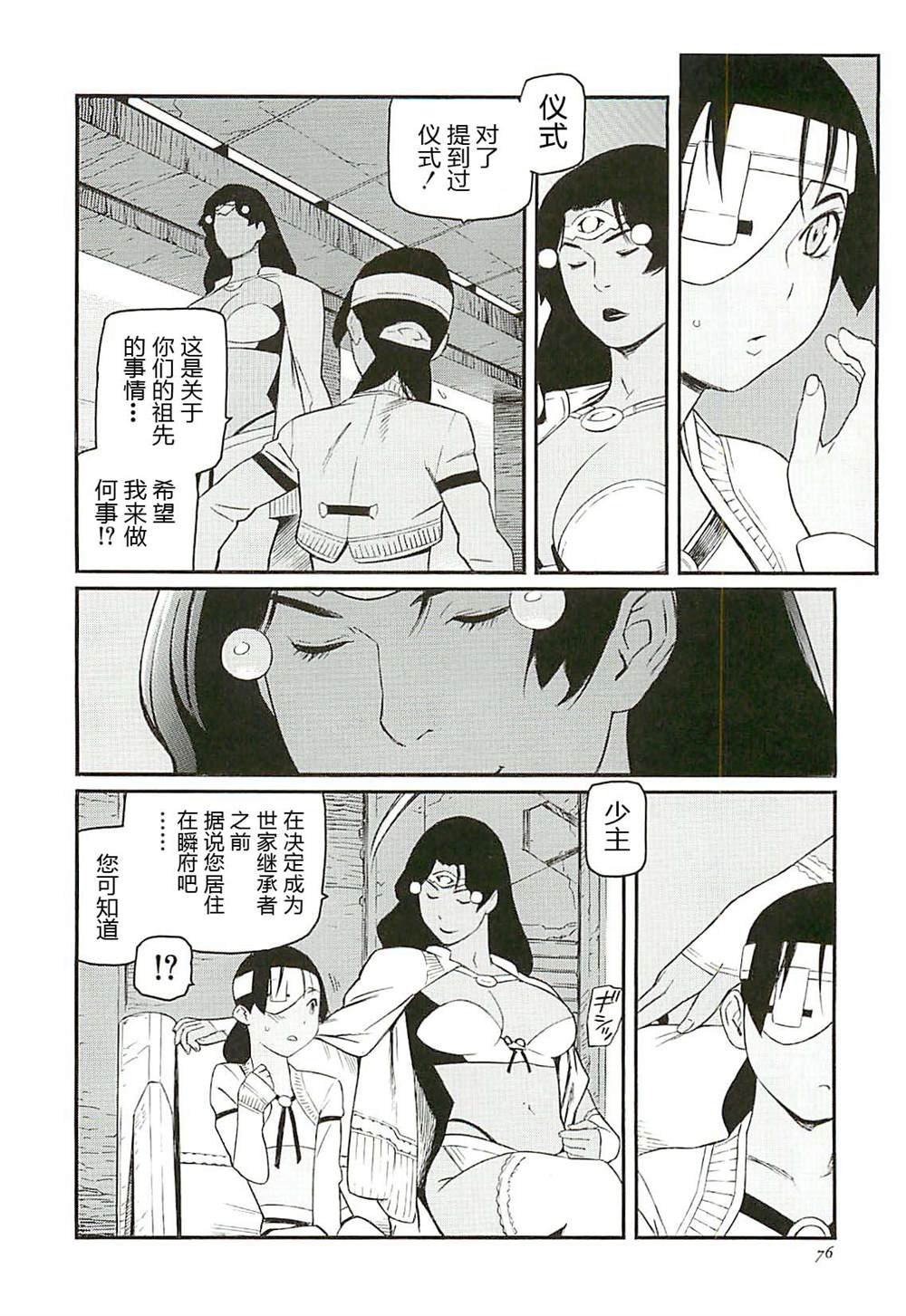 第8话