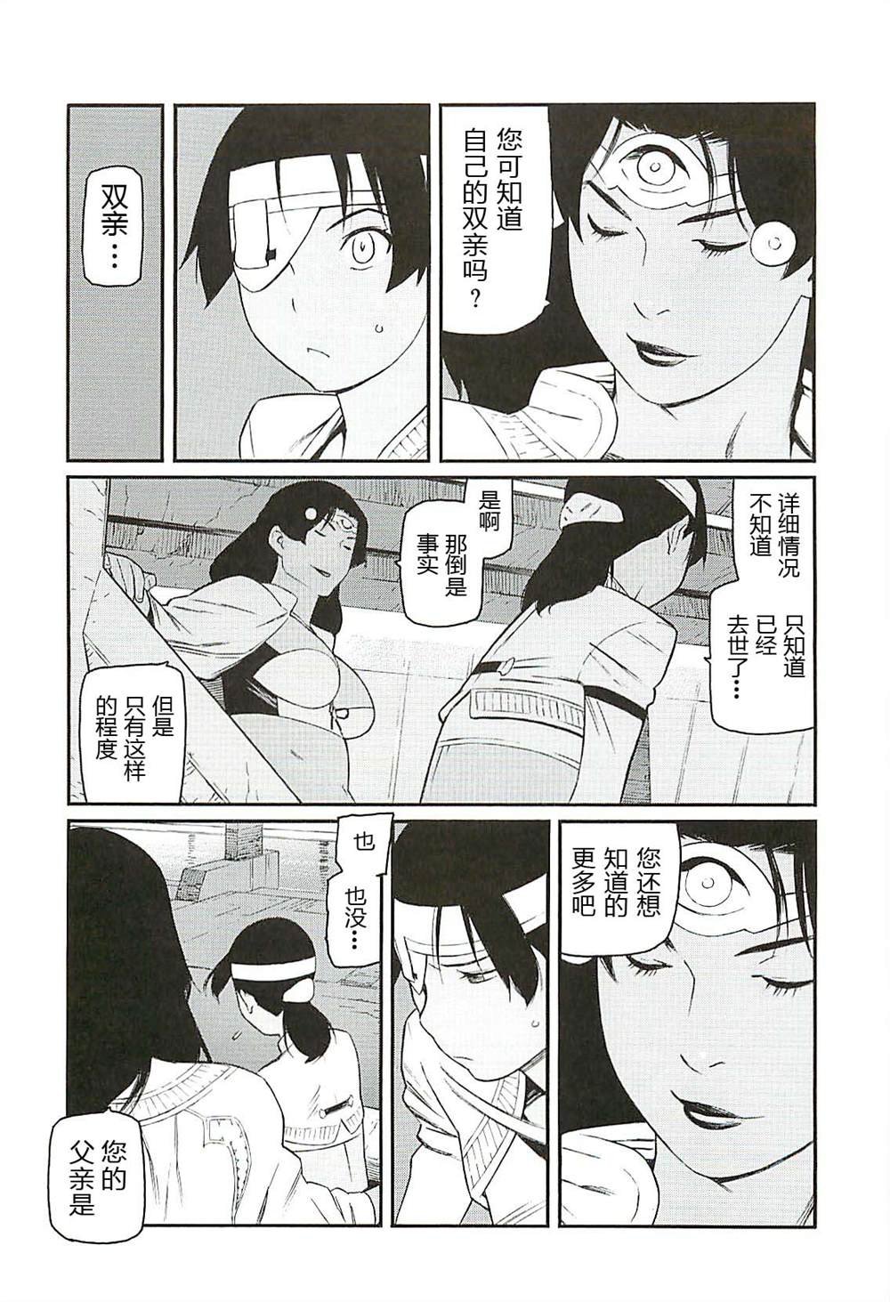 第8话