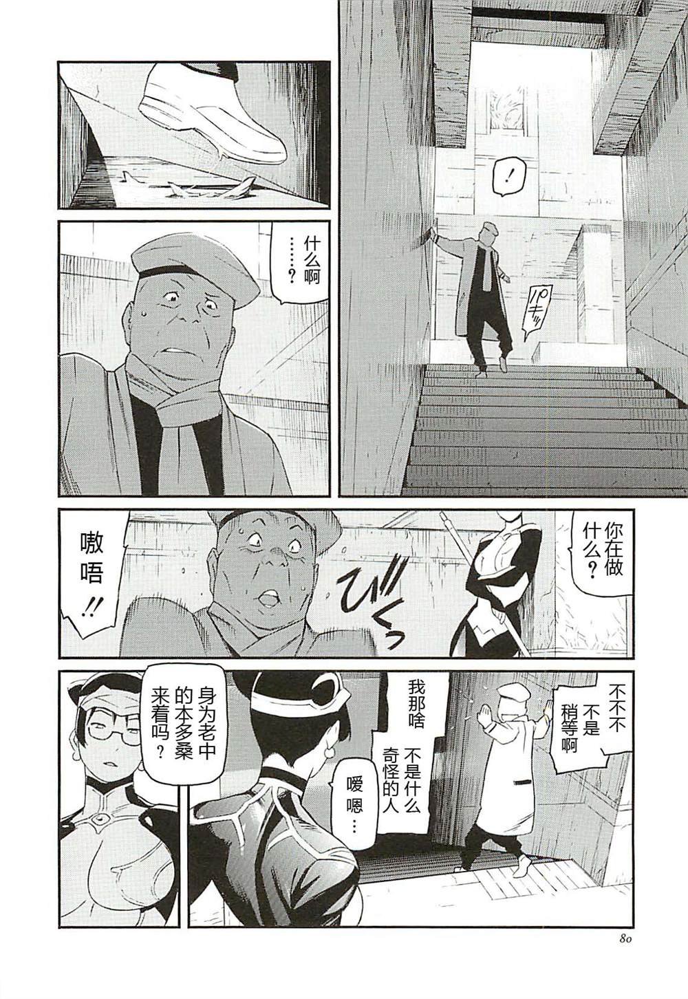 第8话