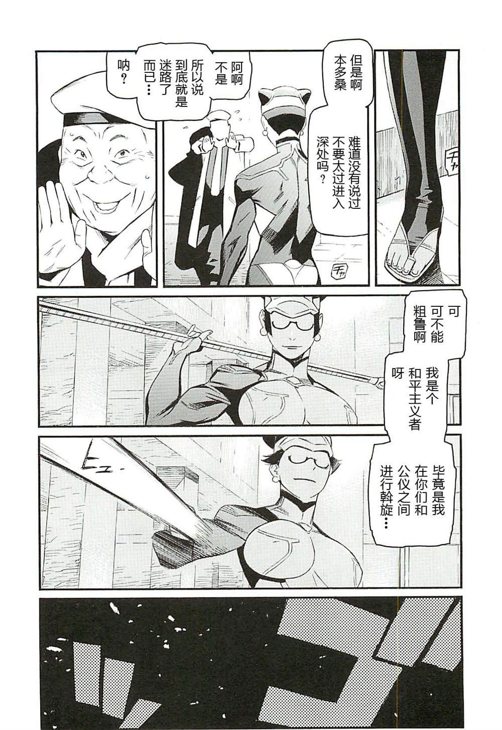 第8话