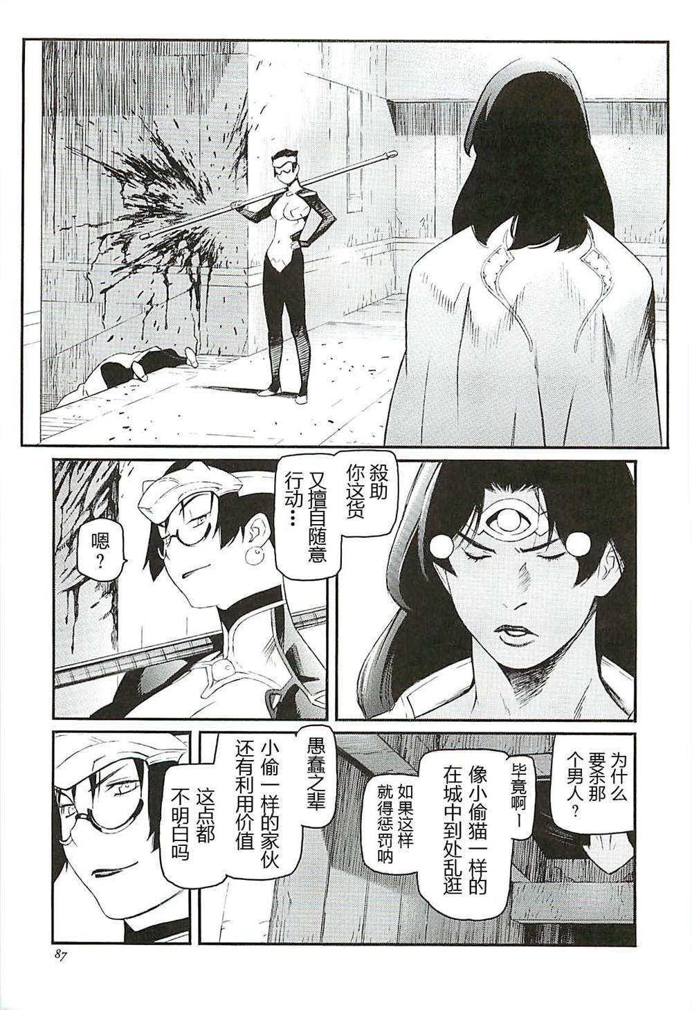 第8话