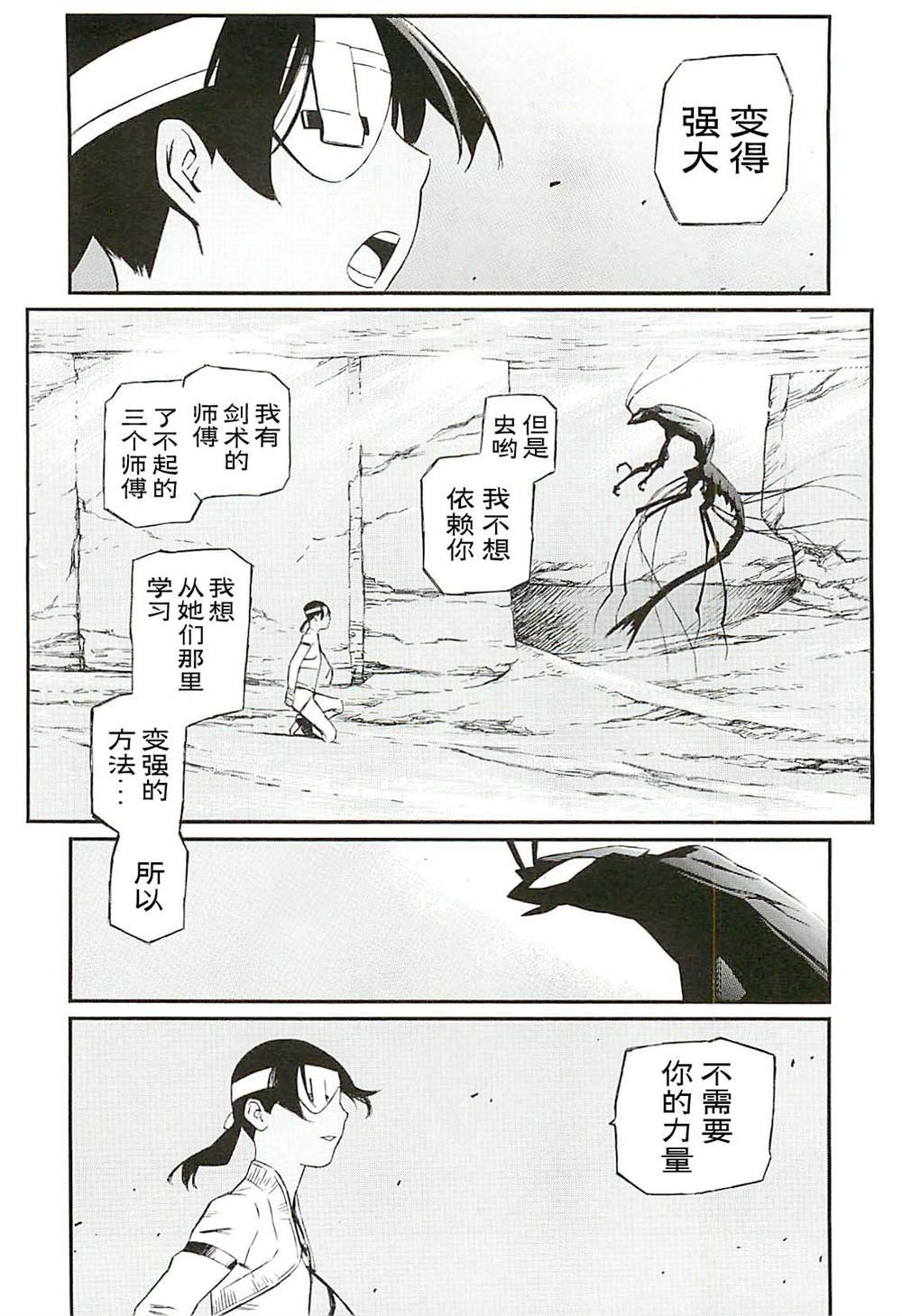 第8话