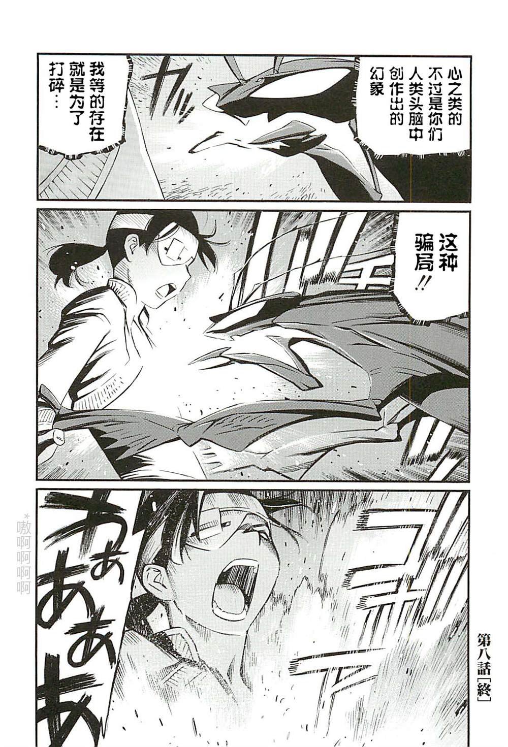 第8话