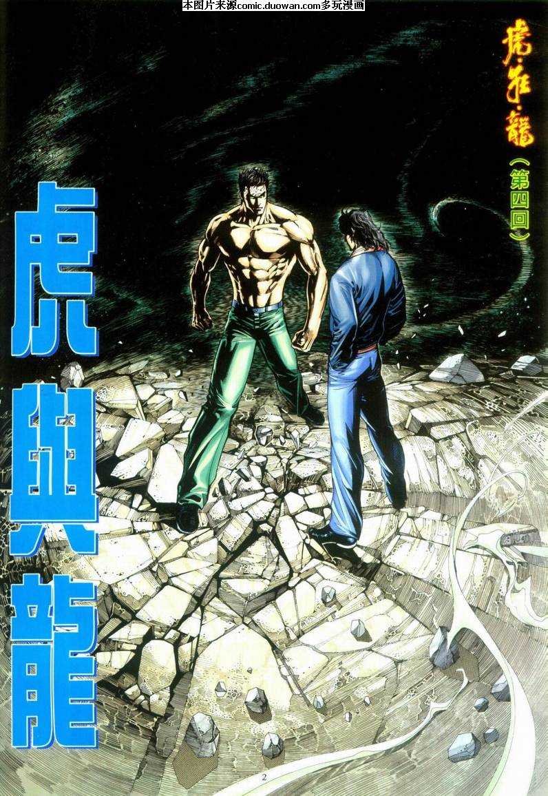 第4话