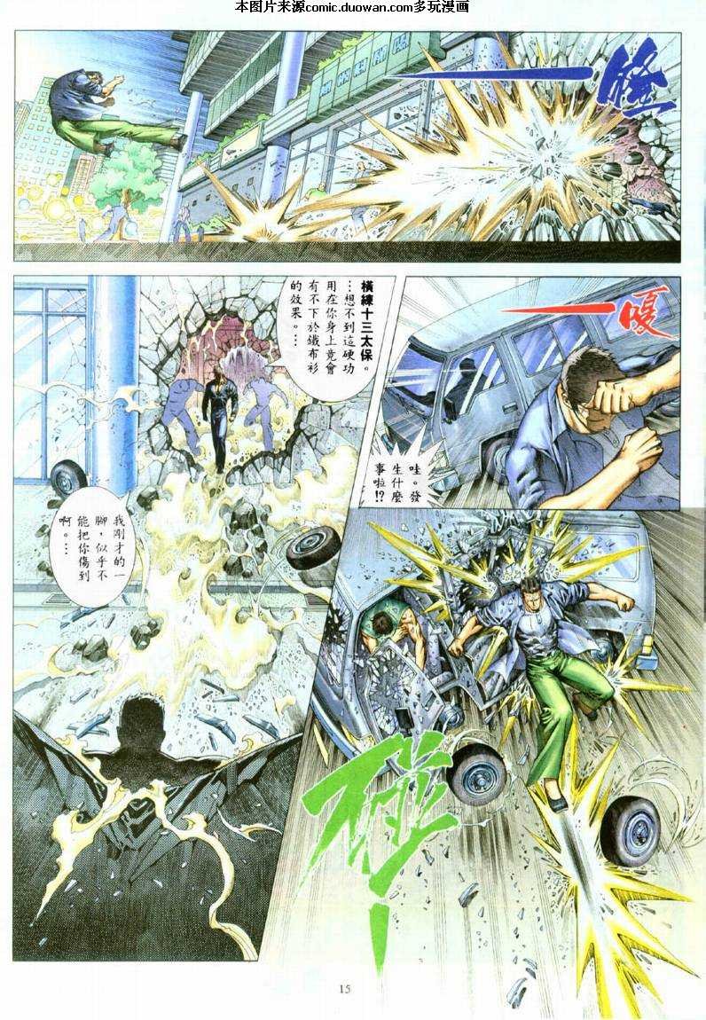 第4话