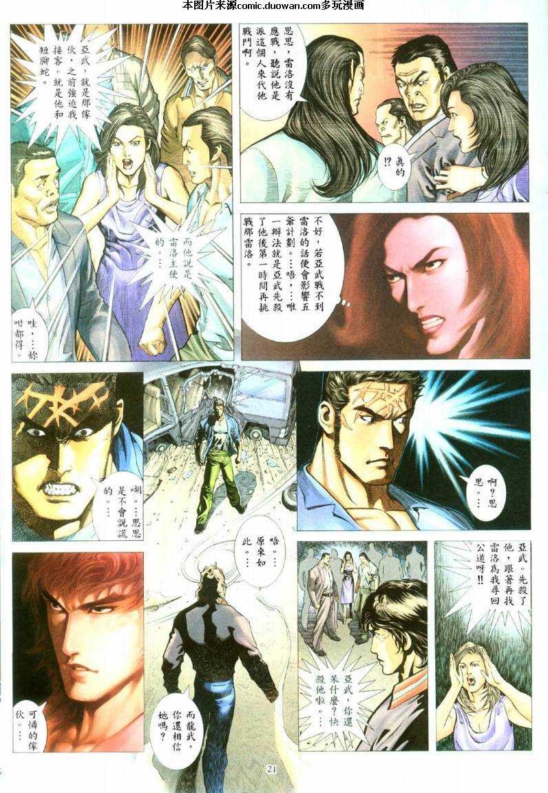 第4话