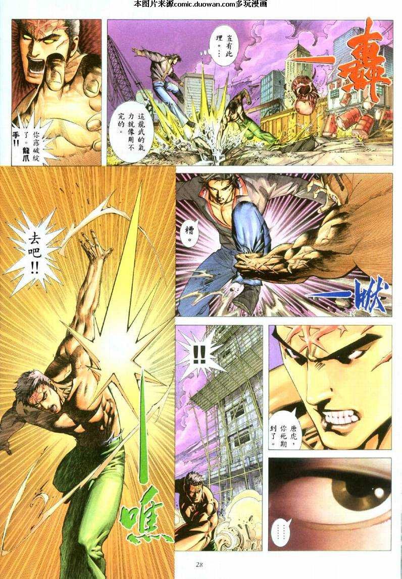 第4话