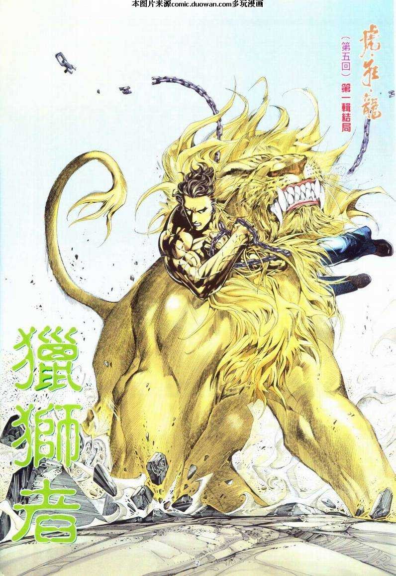 第5话