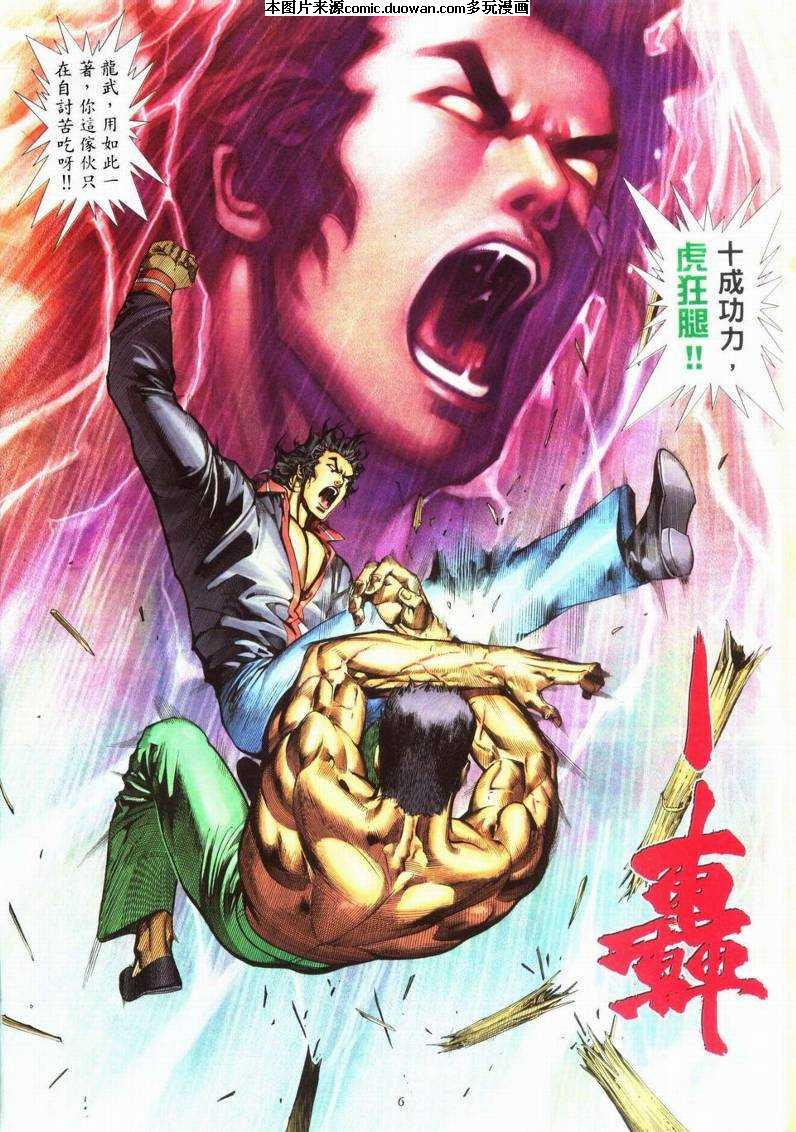 第5话