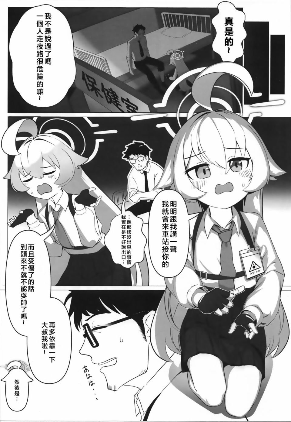 短篇