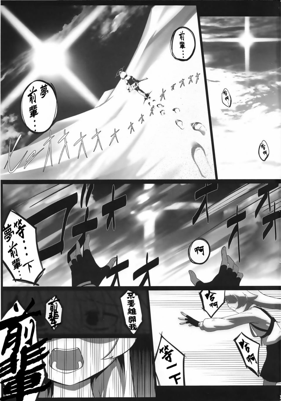 短篇