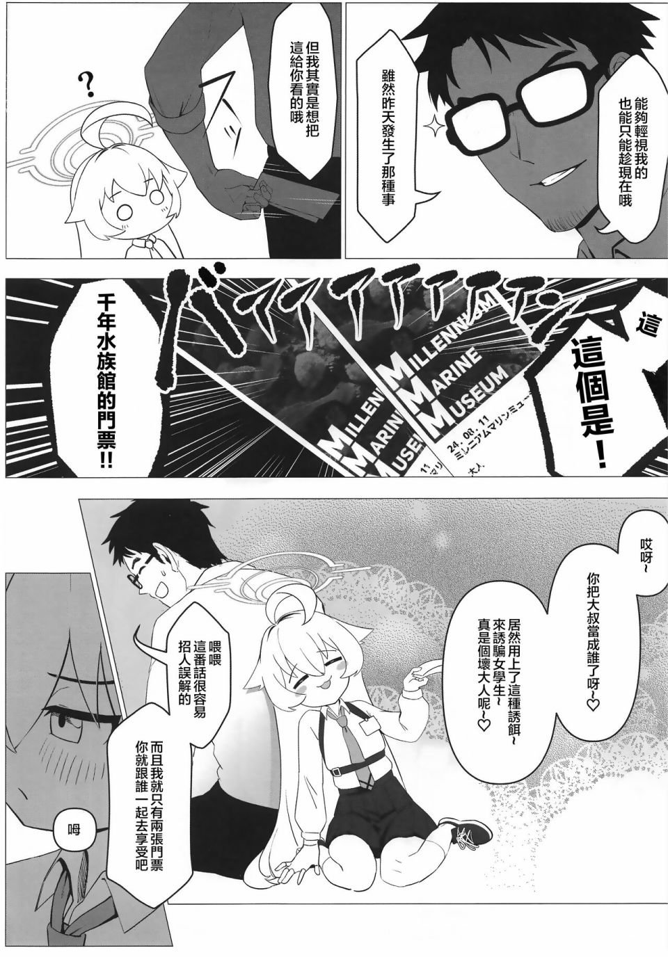 短篇