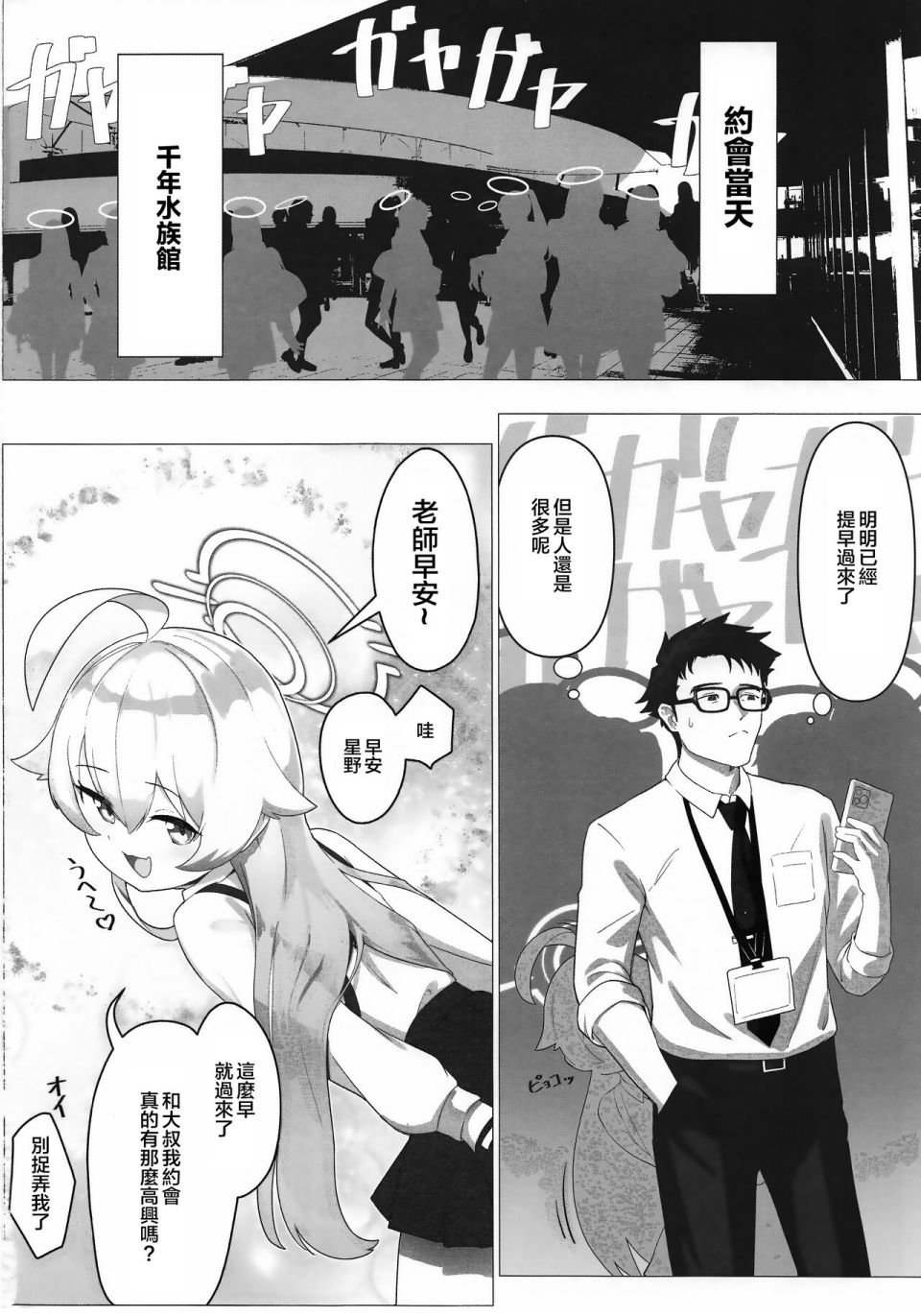 短篇
