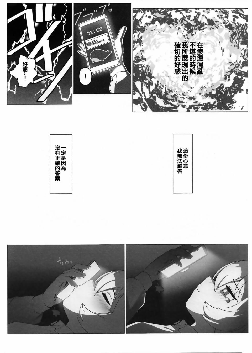 短篇
