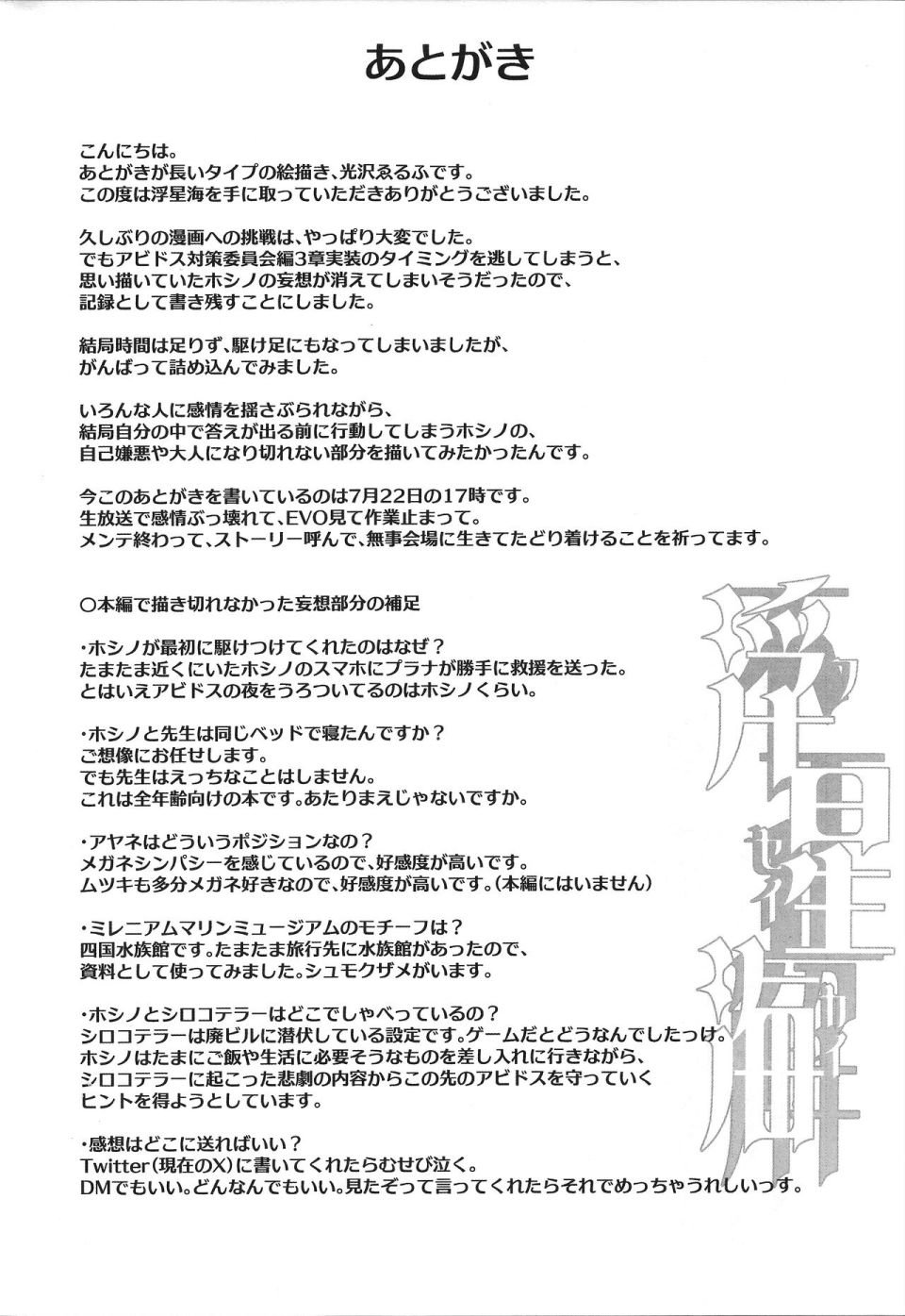 短篇