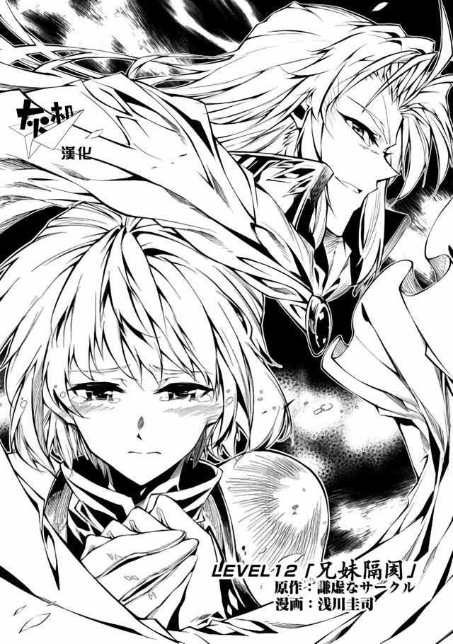 第12话