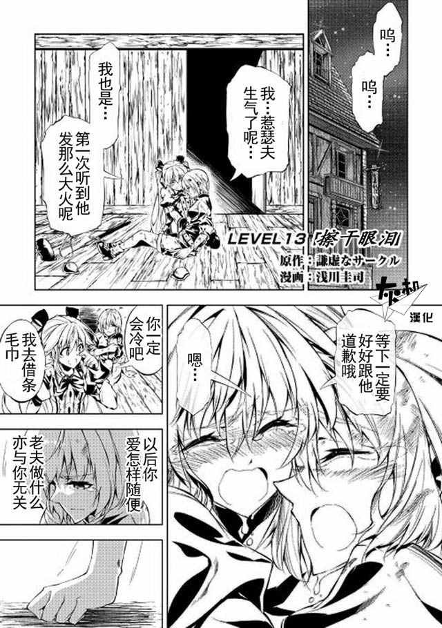 第13话