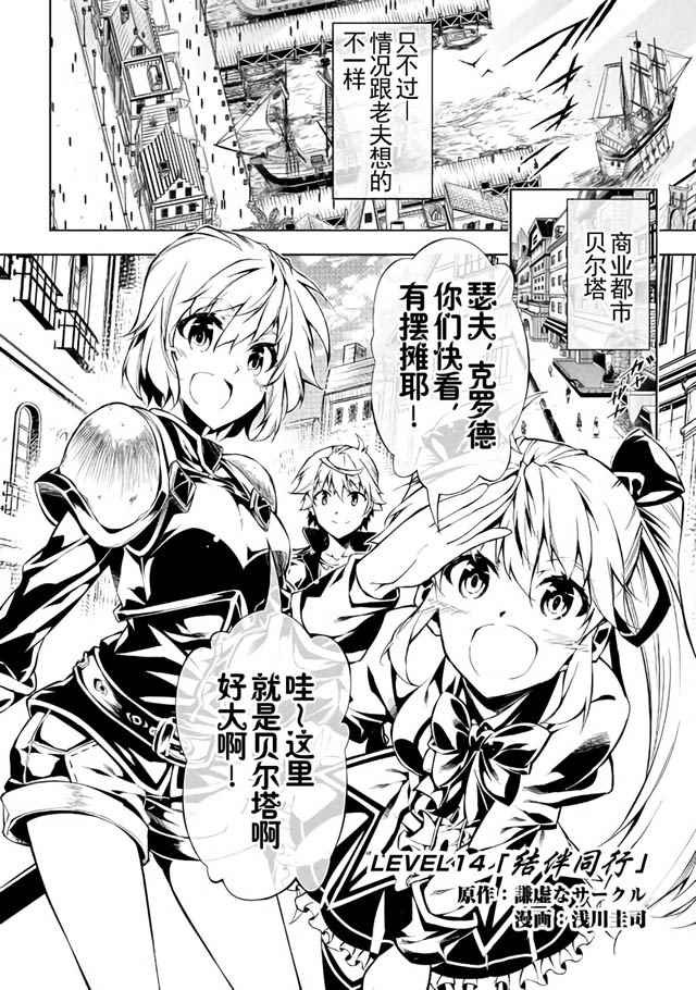 第14话