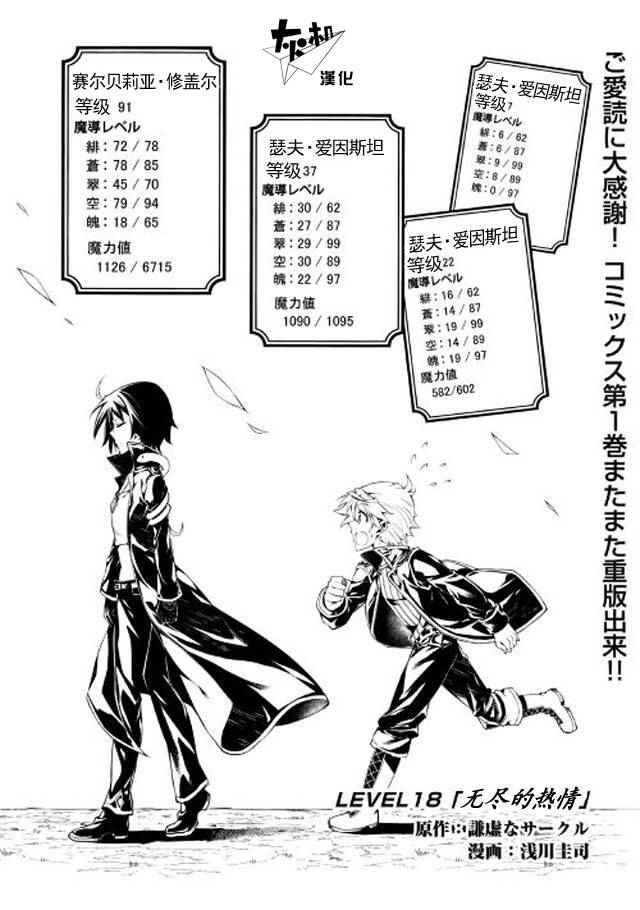 第18话