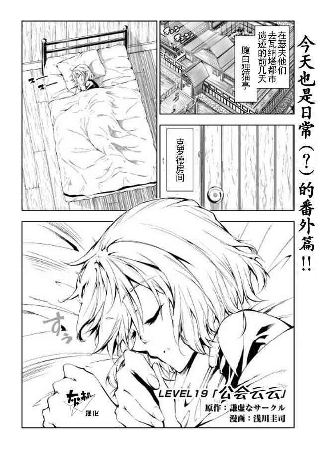 第19话