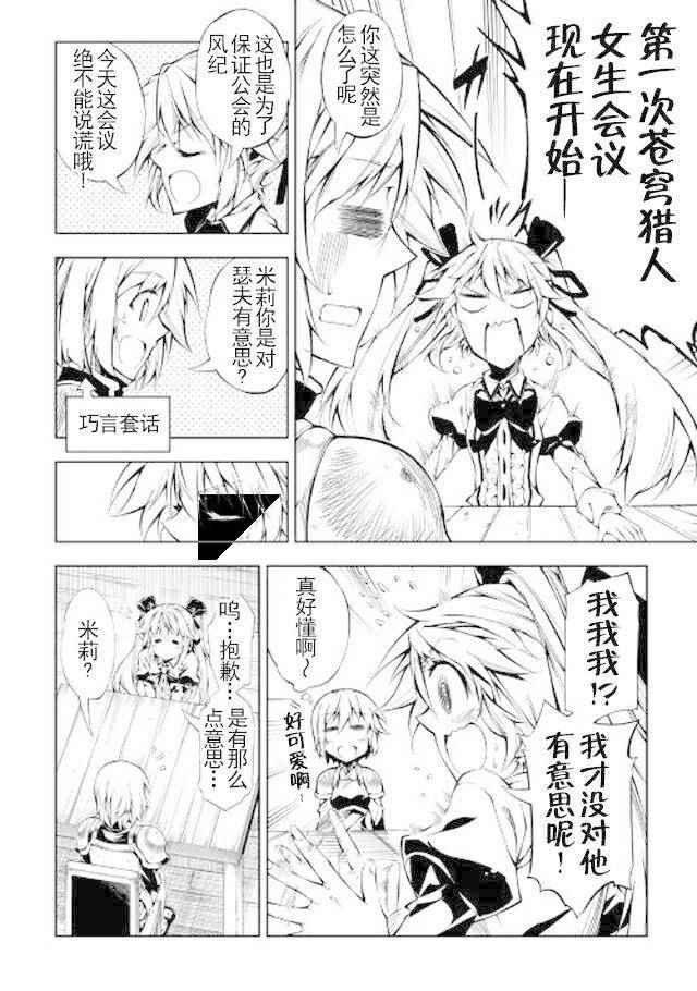 第19话