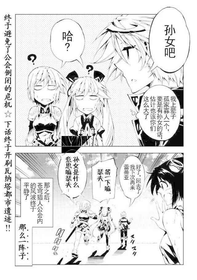 第19话