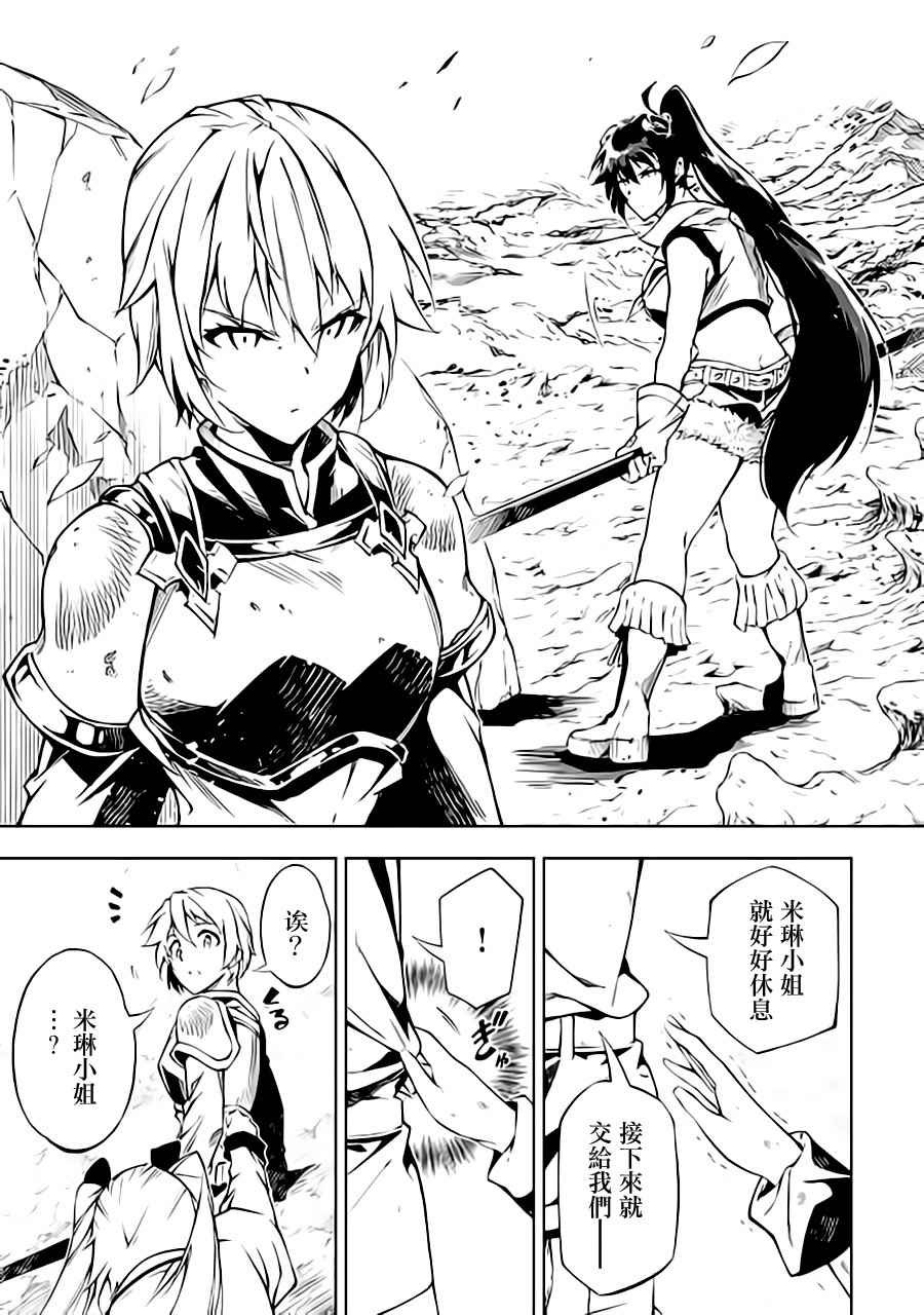 第23话