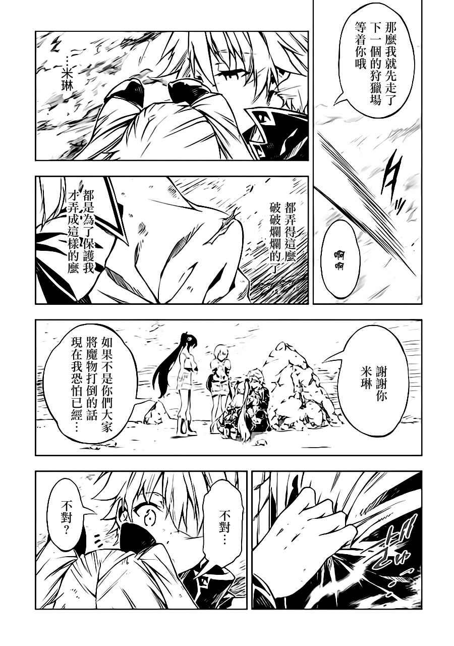 第23话