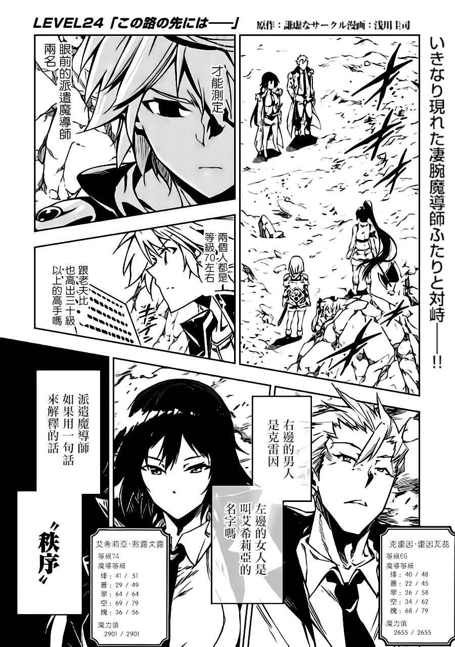 第24话