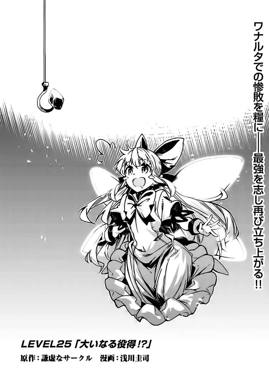 第25话
