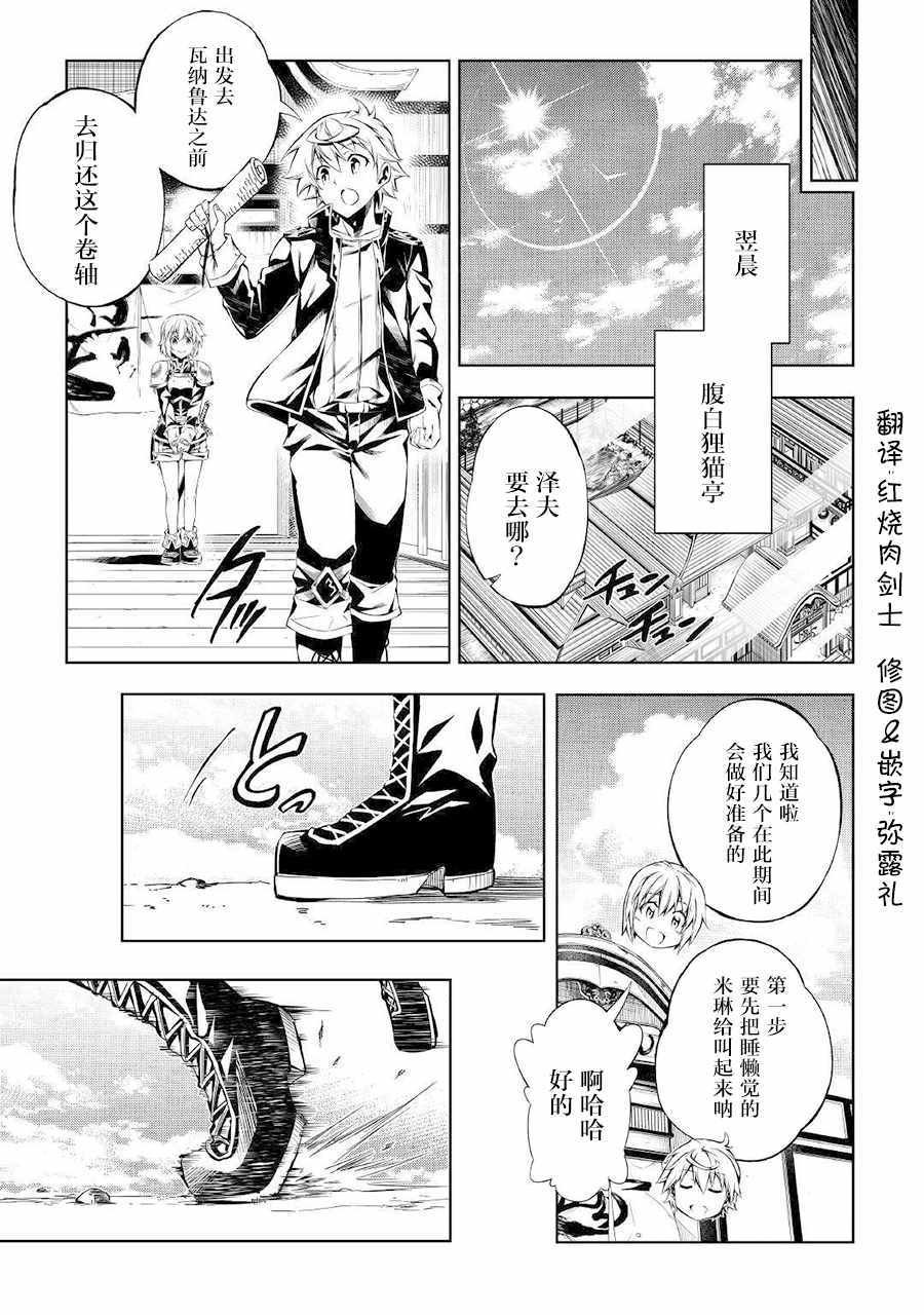 第27话