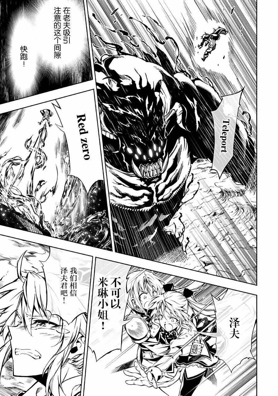 第29话