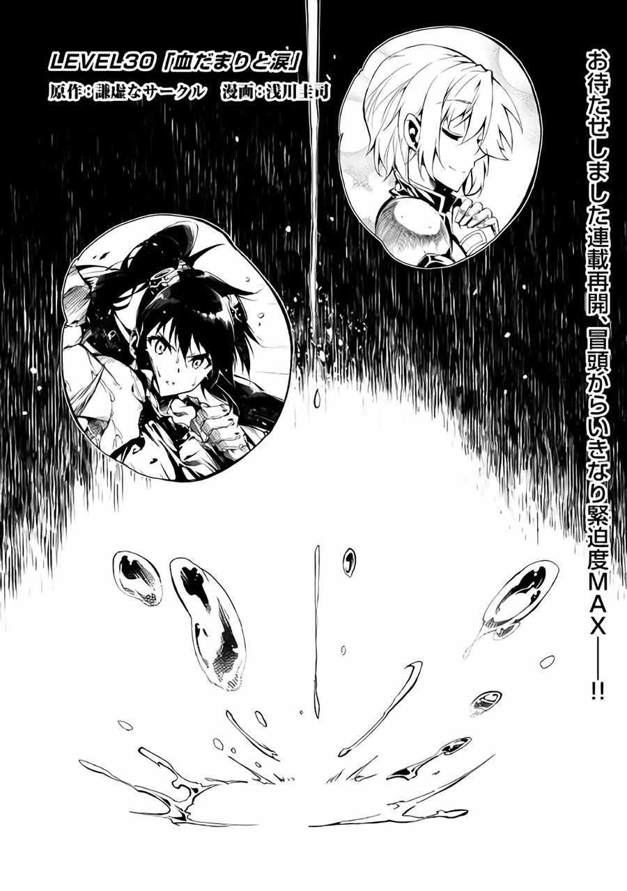 第30话