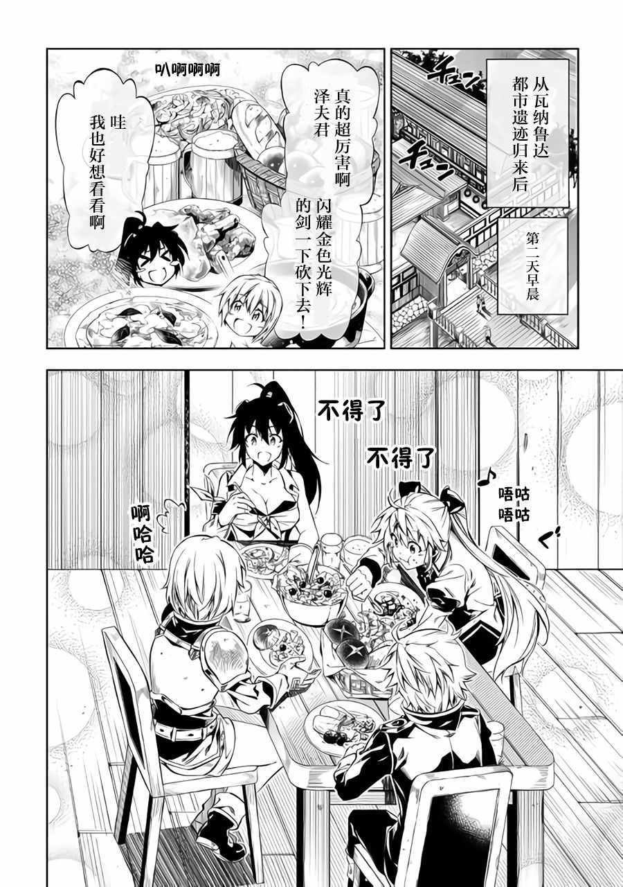 第33话