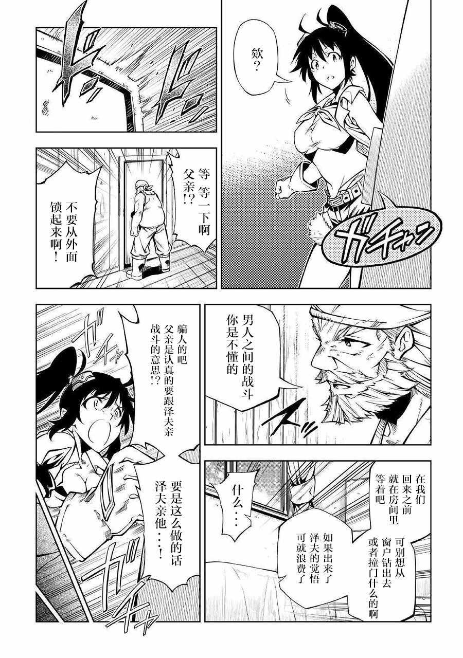 第34话