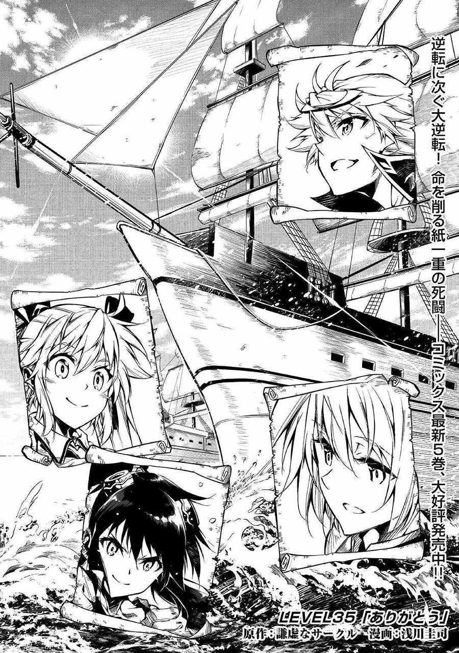 第35话