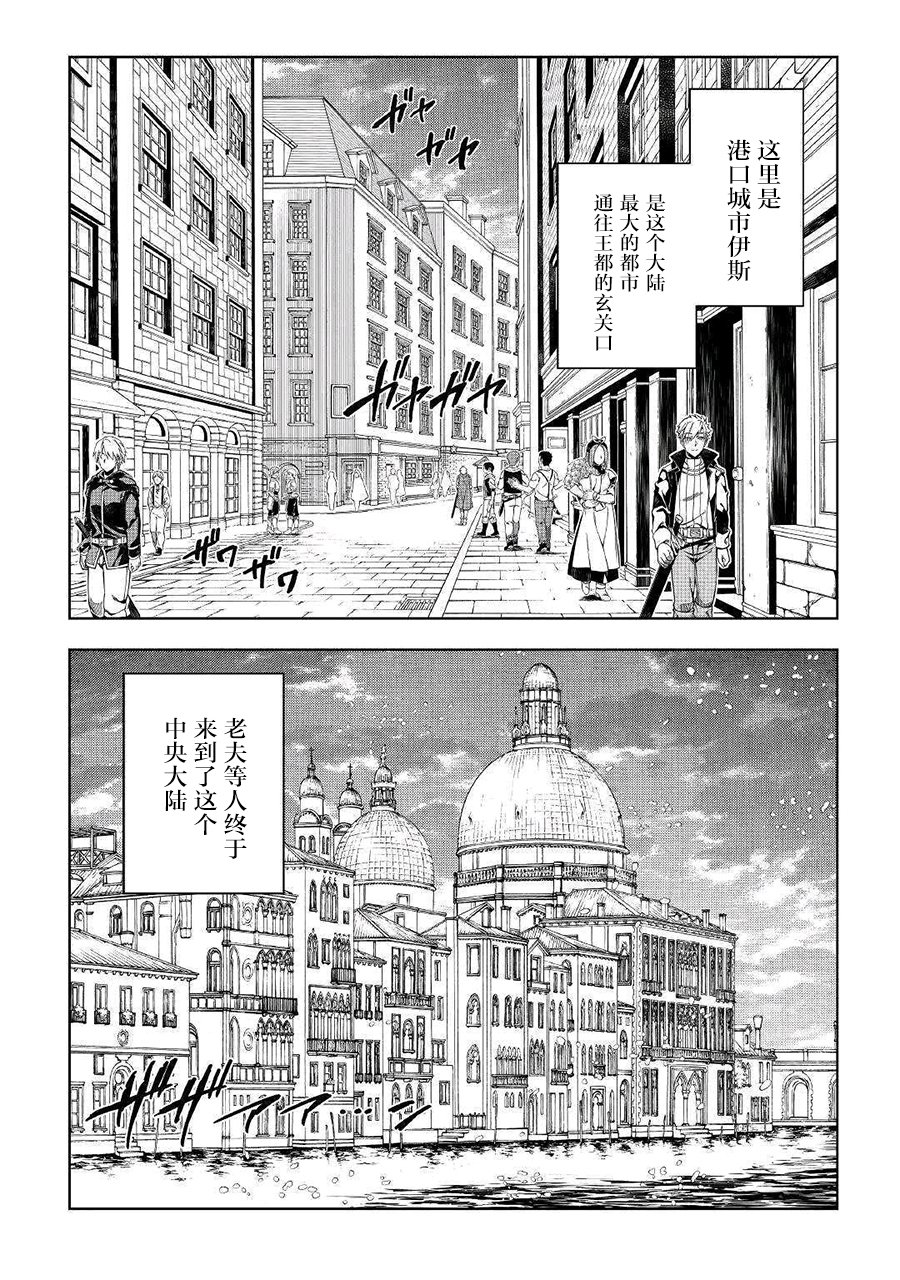 第36话