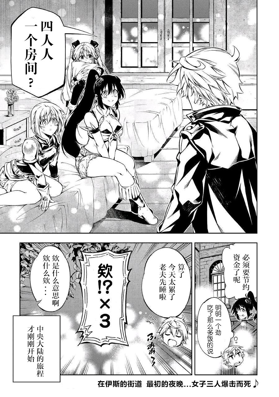 第36话