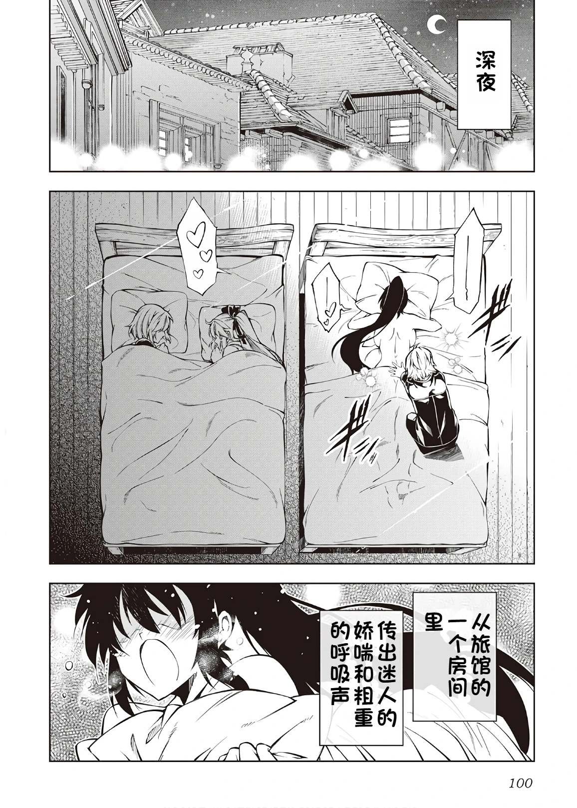 第37话