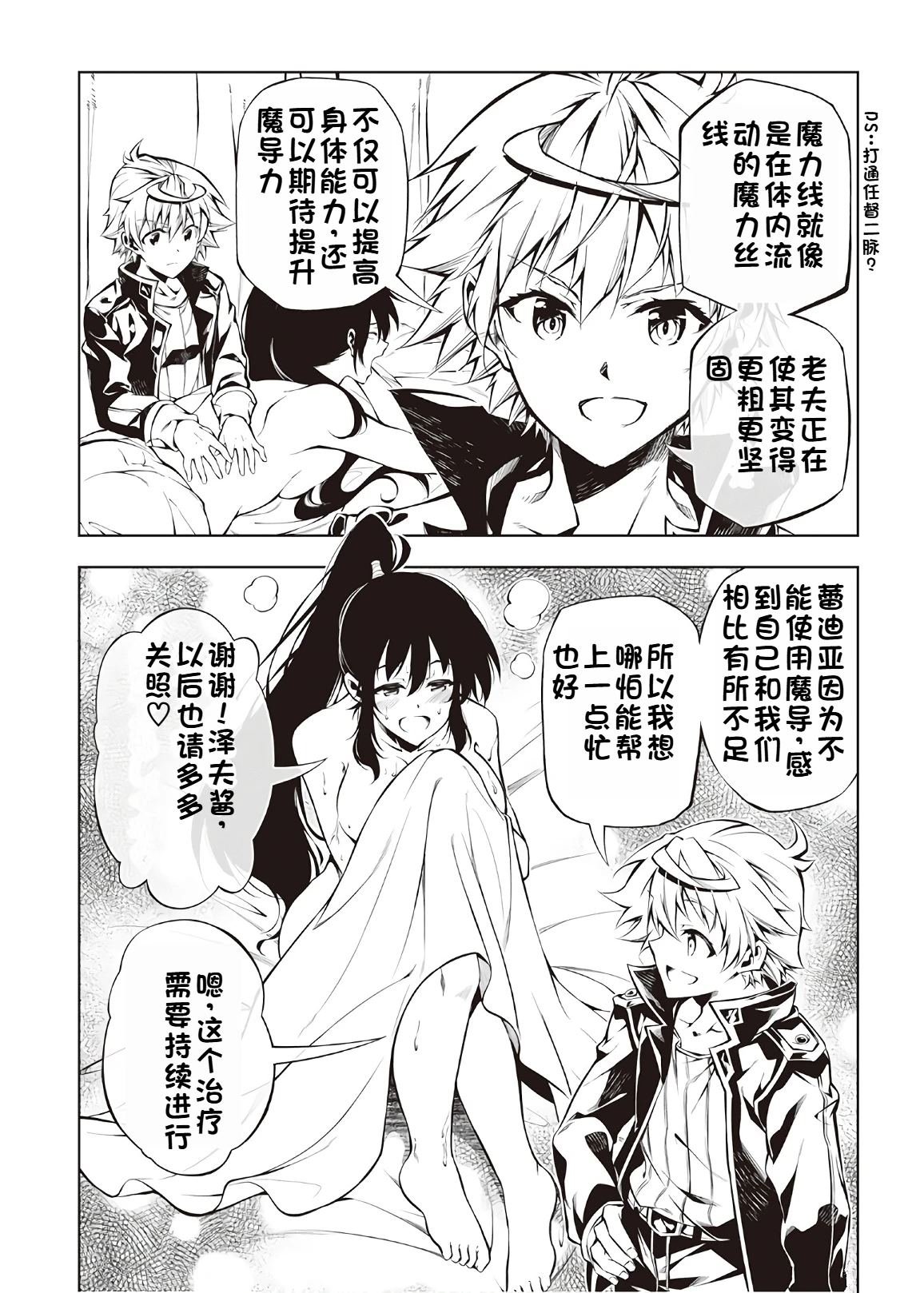 第37话