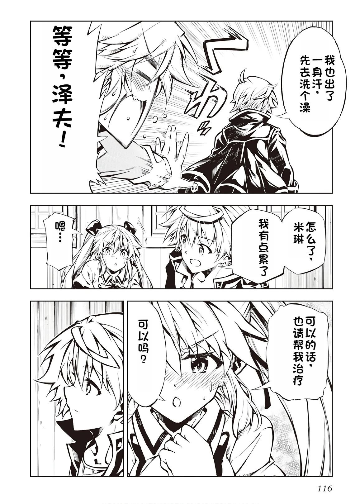 第37话