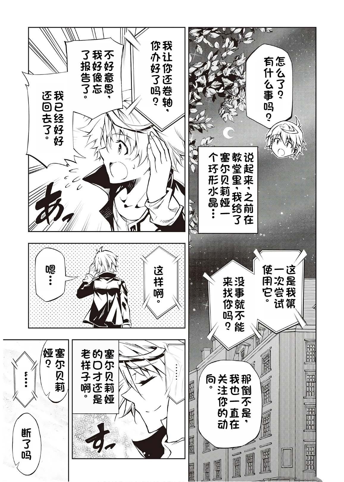 第37话
